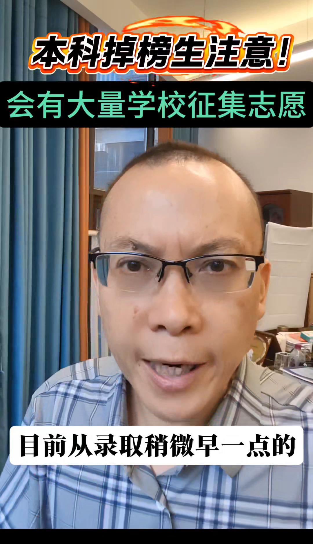 四川考生本科没书读？机会来了！去年征集志愿我最没想到：川大锦江、成信大天