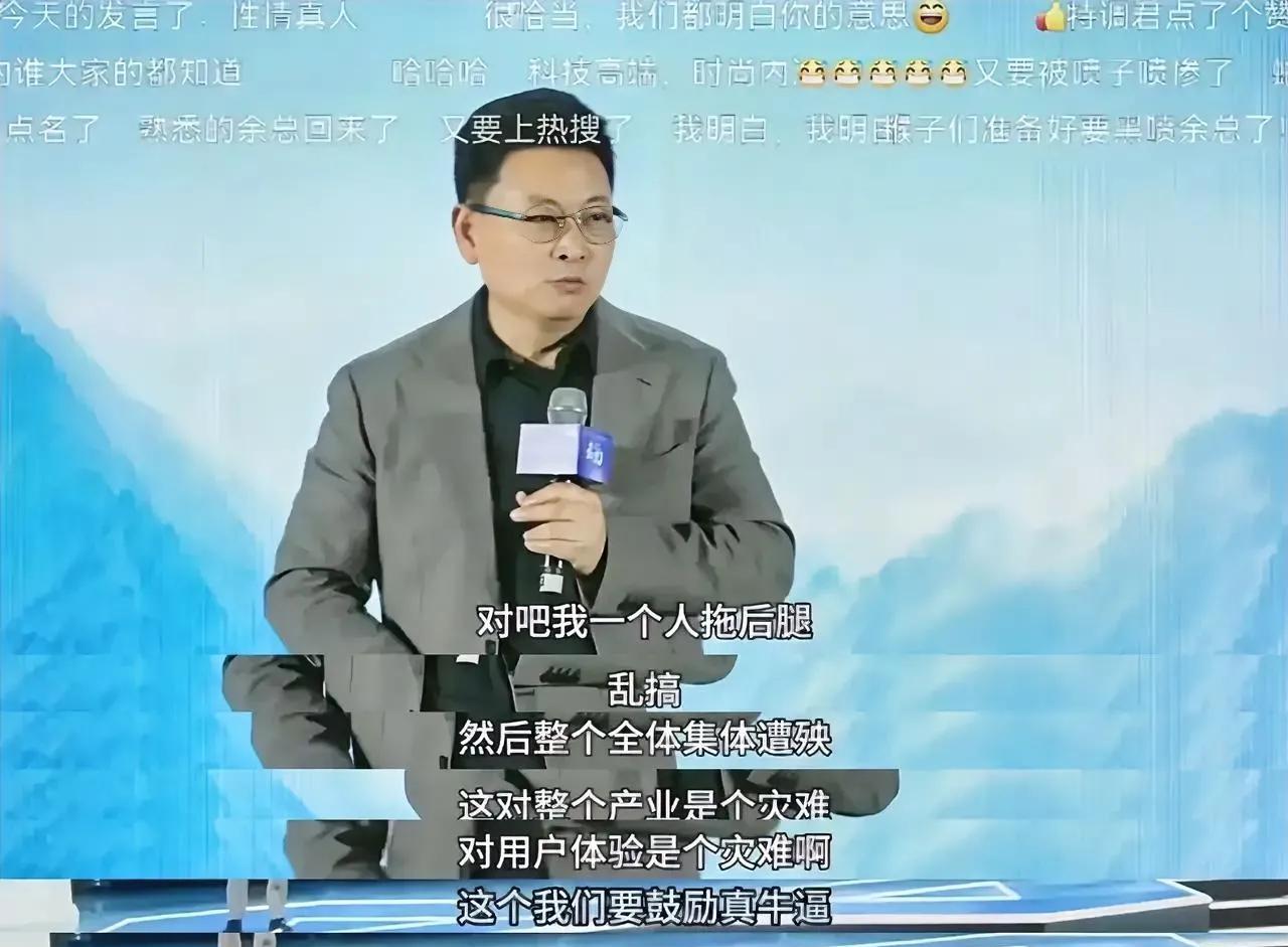 我觉得真正让友商破防的应该是余承东说的这段话：一个人拖后腿，整个行业跟着遭殃，鼓
