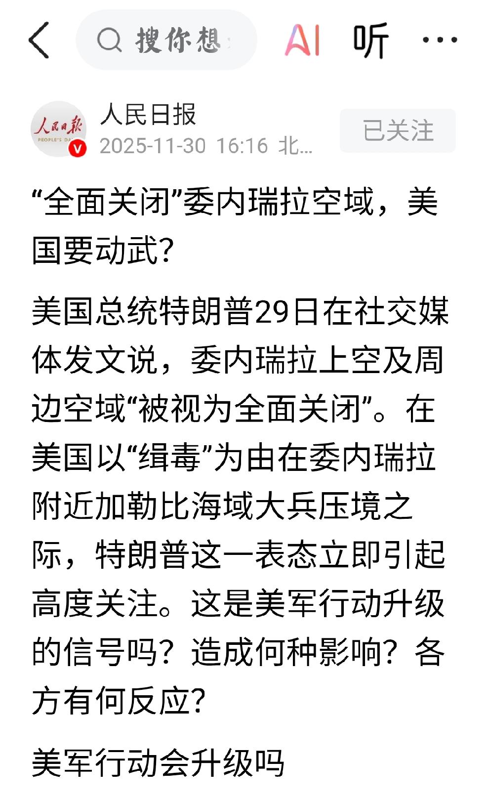 这又是美国霸权衰落的标志事件个人观点：怎么证明美国霸权正在衰弱？标