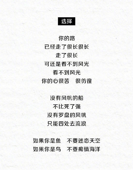 汪国真最美9首短诗，一生至少读一次。