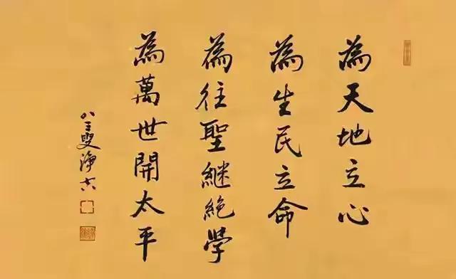 “读书人到底为啥读书”，宋代张载总结出四句话。这四句话，总共22个字：“为天