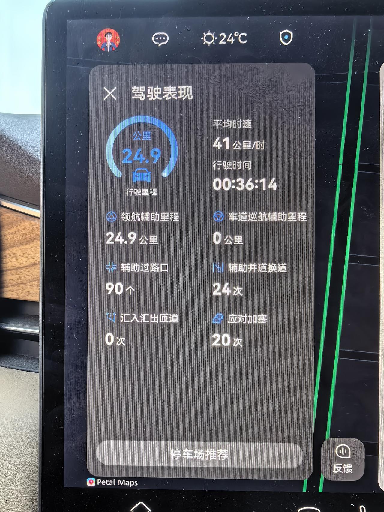 ADS5.0智能辅助驾驶，设置好导航以后，就开启智驾，一路上没接管，安全到达目的