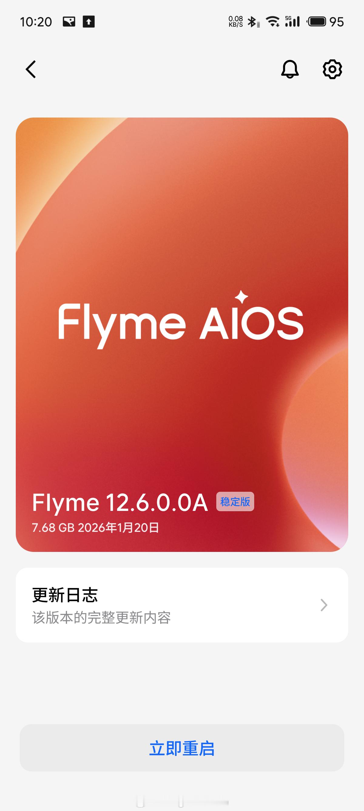 魅族22的安卓16版本的flyme12推送了。用过内测的朋友们提个意见，到底要不