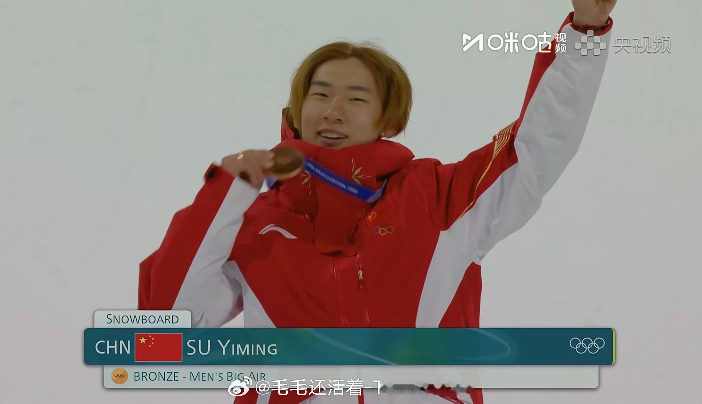 【苏翊鸣奥运会奖牌一览】2026米兰大跳台铜牌🥉🔥2022北京大跳台金牌?