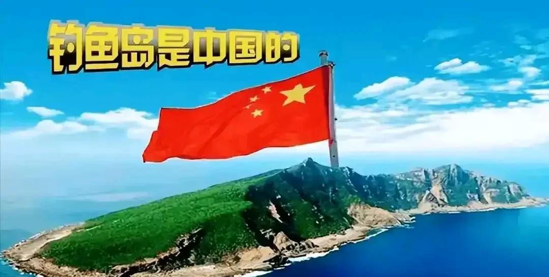 中国钓鱼岛，由17个大小岛屿组成，整个海域面积17.8万千米，距今有1400多年