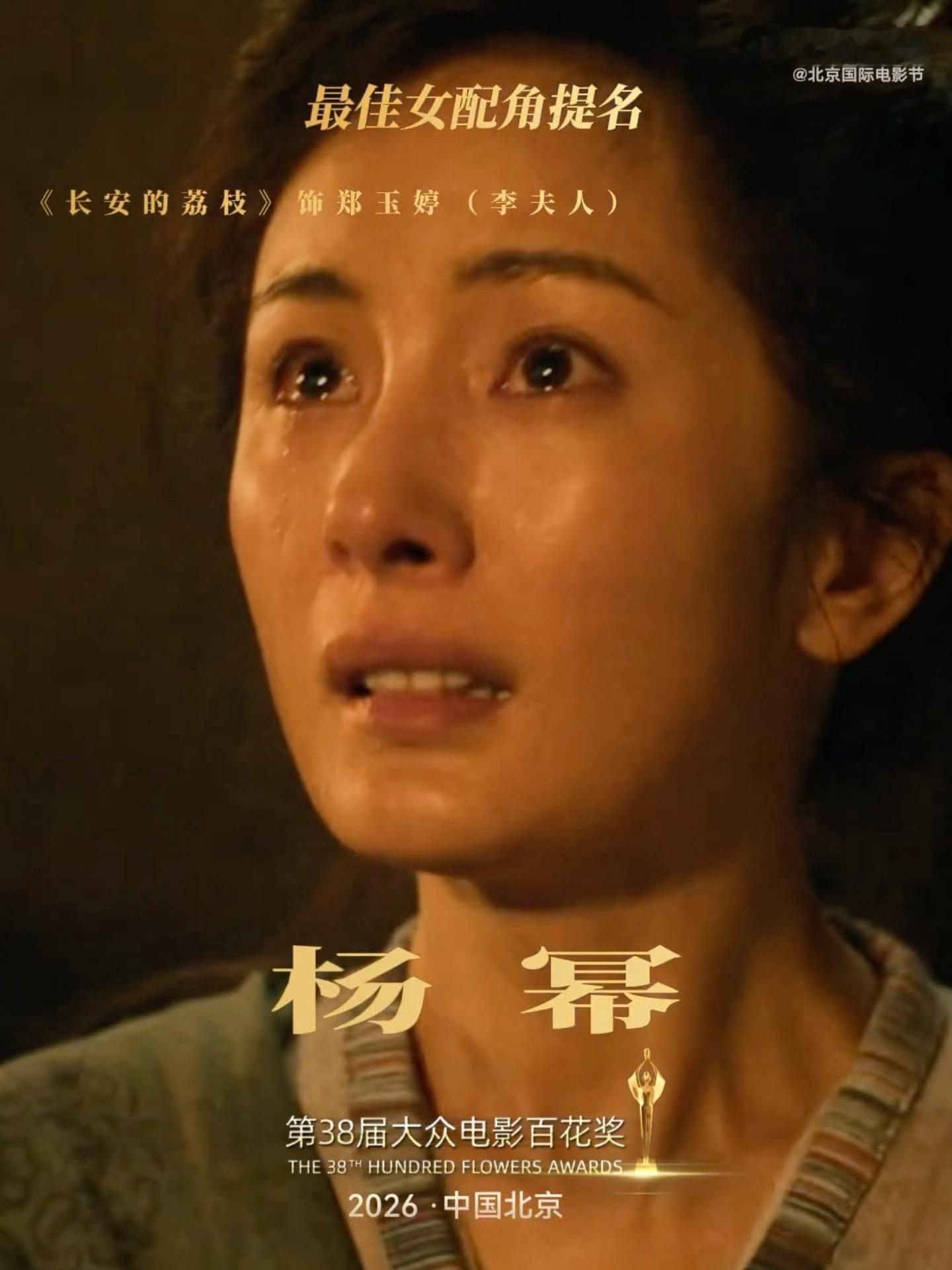 杨幂眼前一亮又一亮