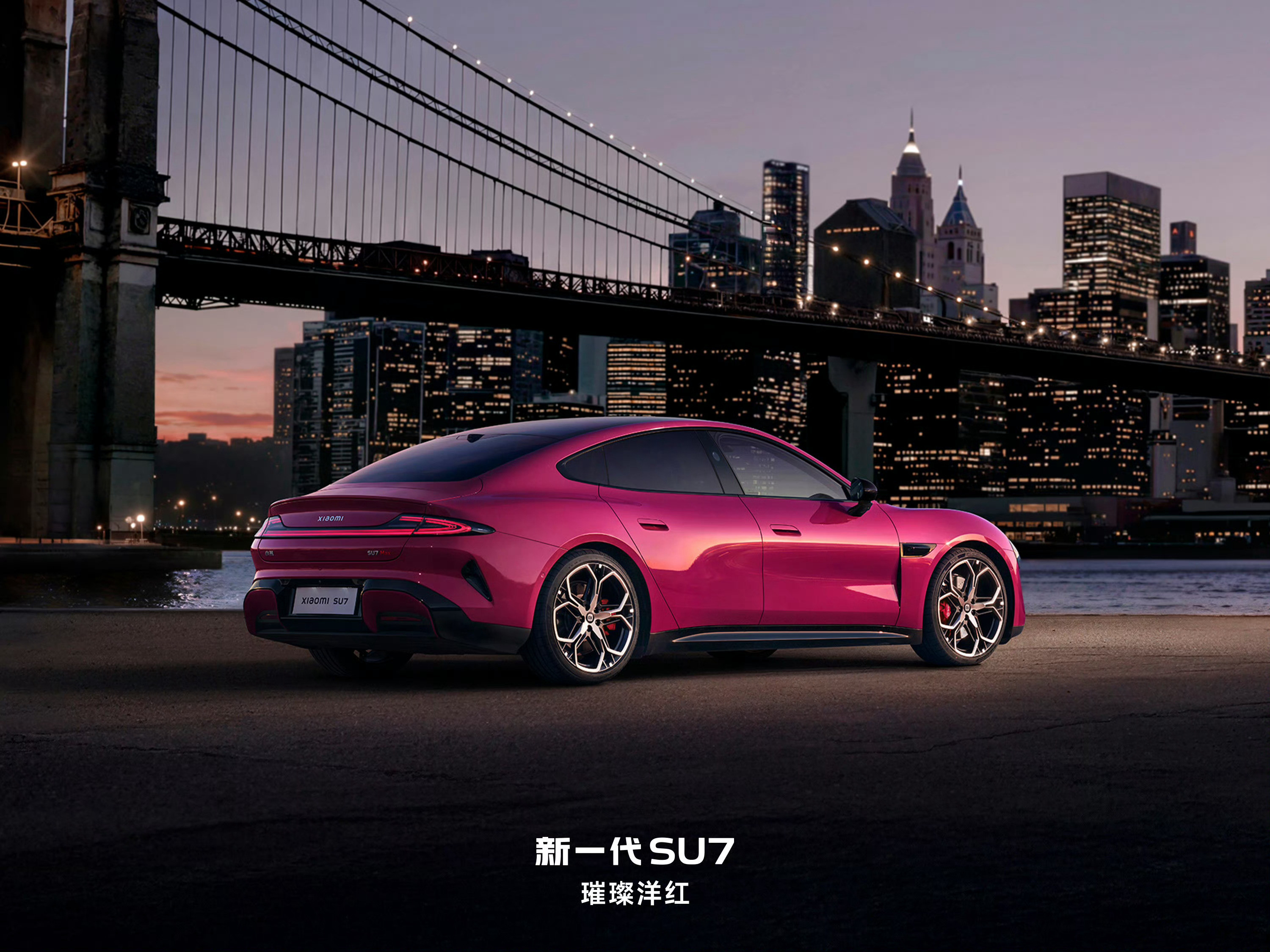 小米15周年限定色「璀璨洋红」今晚0点全系停售，这款配色真的挺惊艳，不仅友商学，