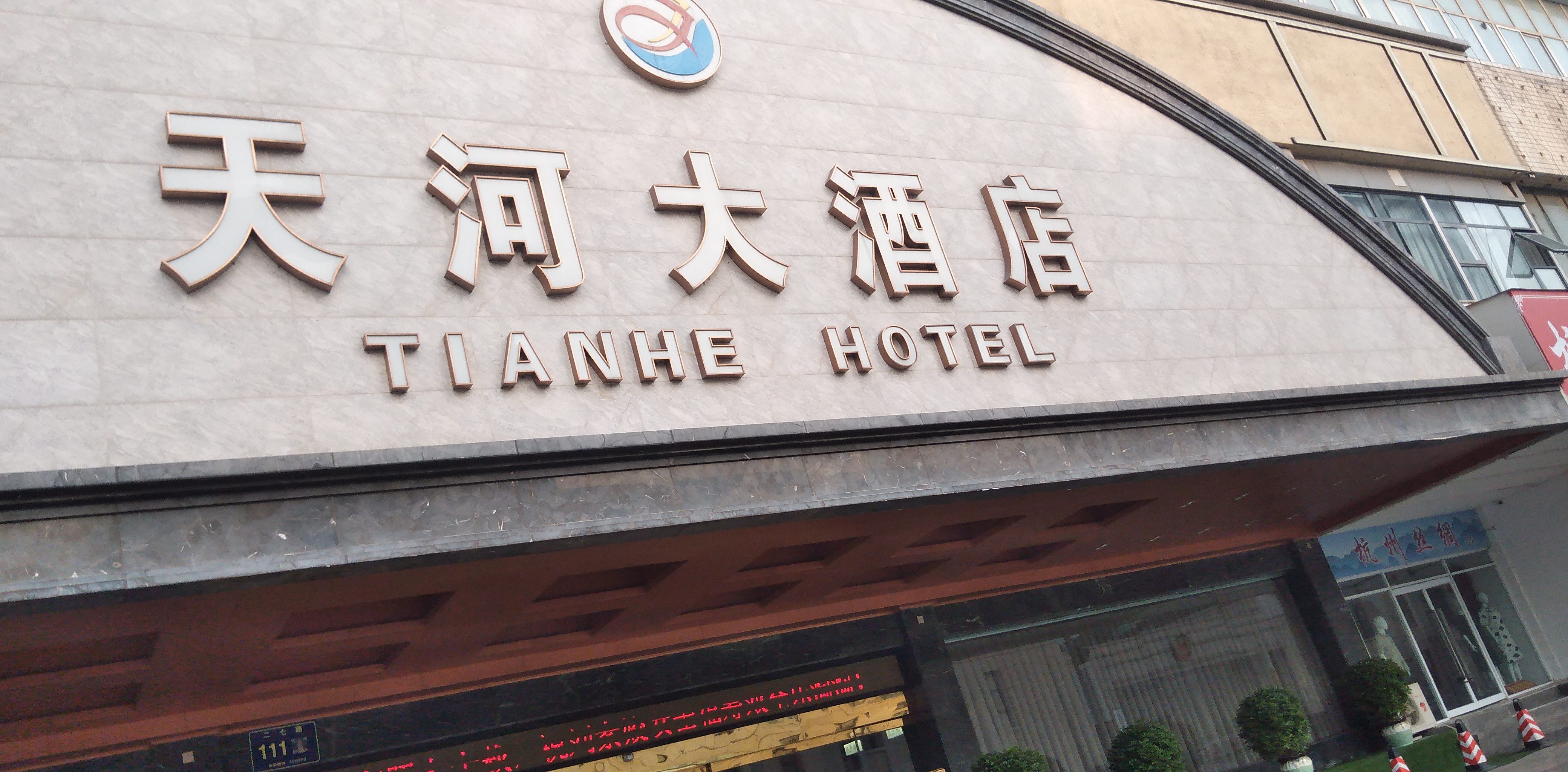 郑州星级酒店自助早餐9块9