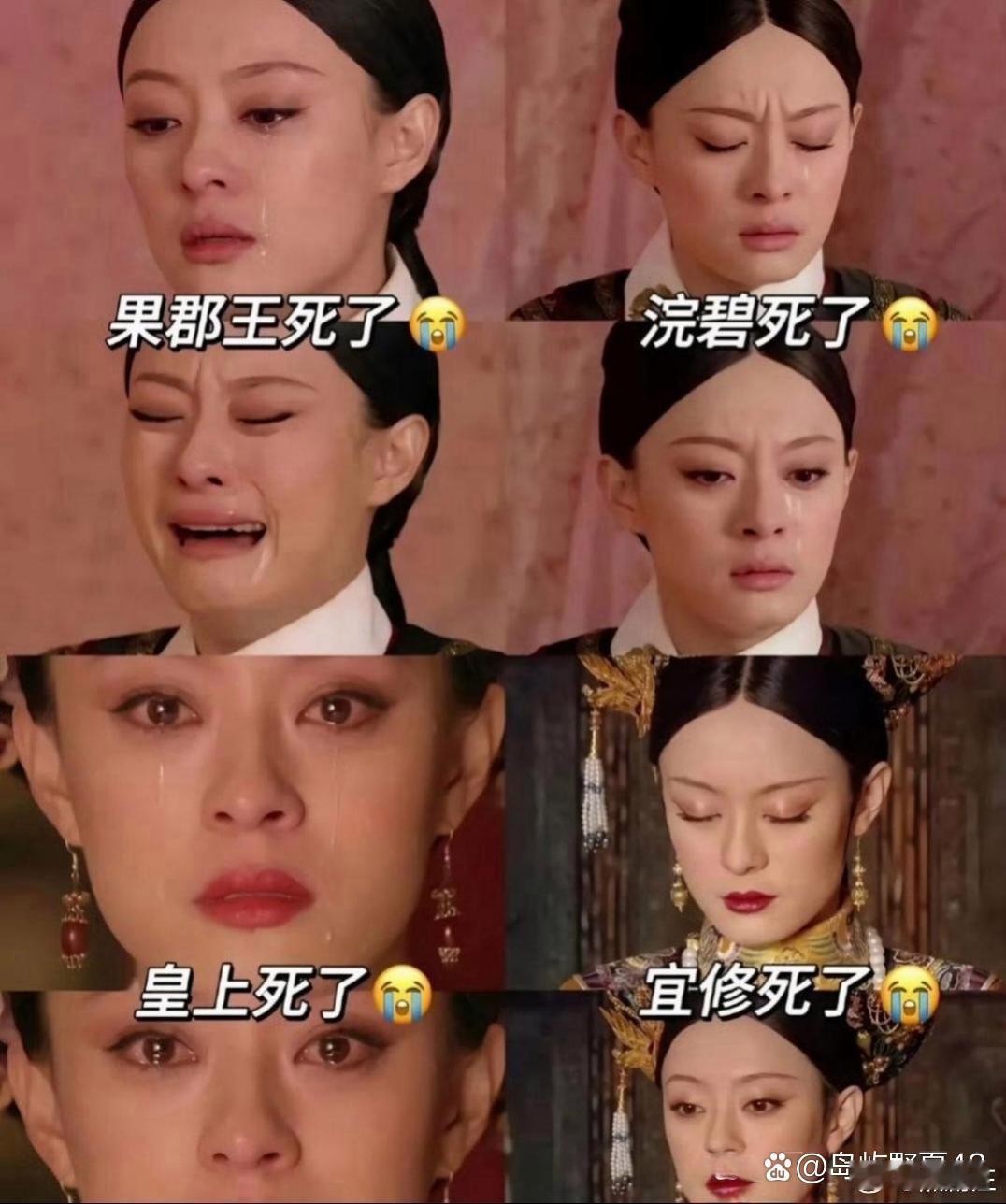 不同人死了，甄嬛的表现