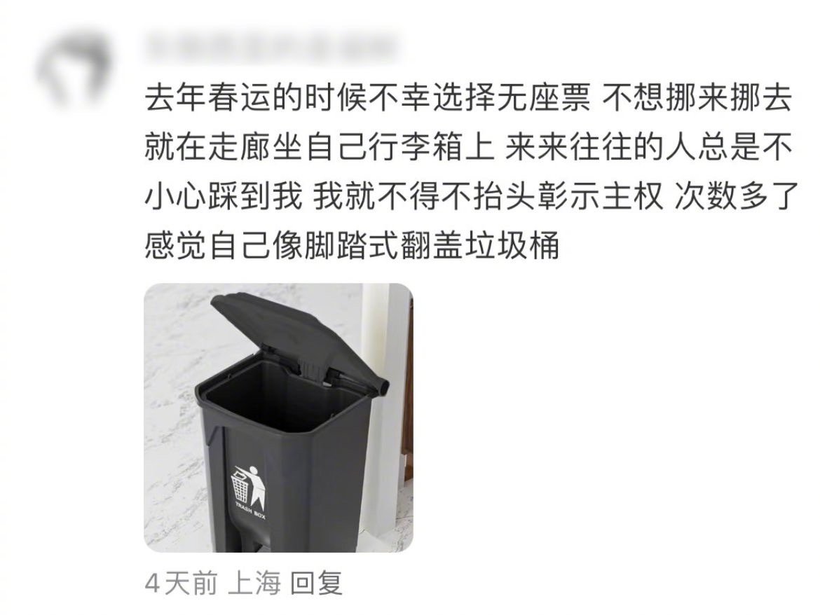虽然坐在地上的感觉很命苦，但精神世界很丰富[笑着哭]你只是没有买到有座的票，并