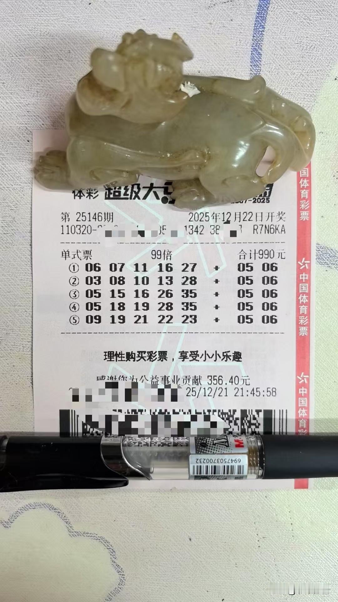 玉貔貅来啦！眼看2025就要收官，剩余开奖时间只剩1周多，说实话一年的确过得飞快