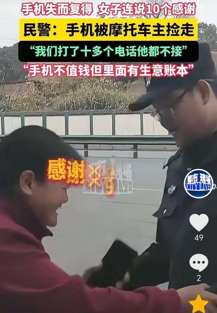 “被迫交还”！江西萍乡，女子手机不小心丢失，结果被一位摩托车主捡走，女子打了十几
