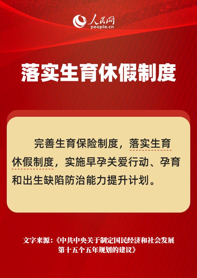 热词里的"十五五"丨加大保障和改善民生力度, 重点解决这些急难愁盼