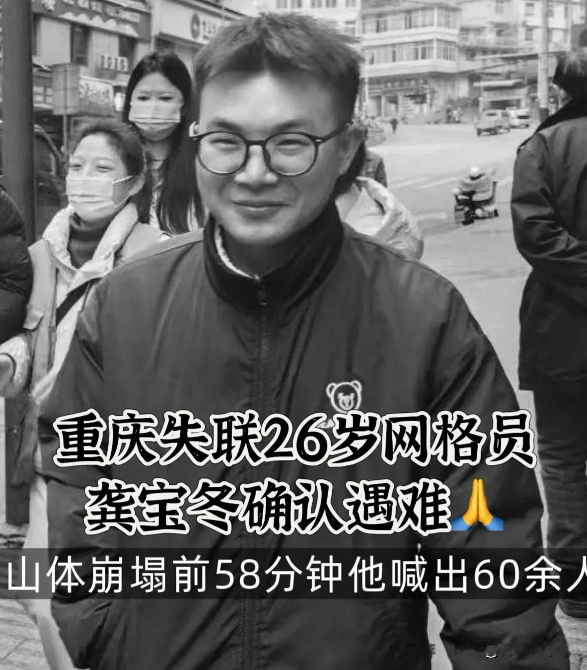 还是没等来奇迹，彭水山体崩塌现场，今天凌晨，救援人员找到的遇难人员的Y体