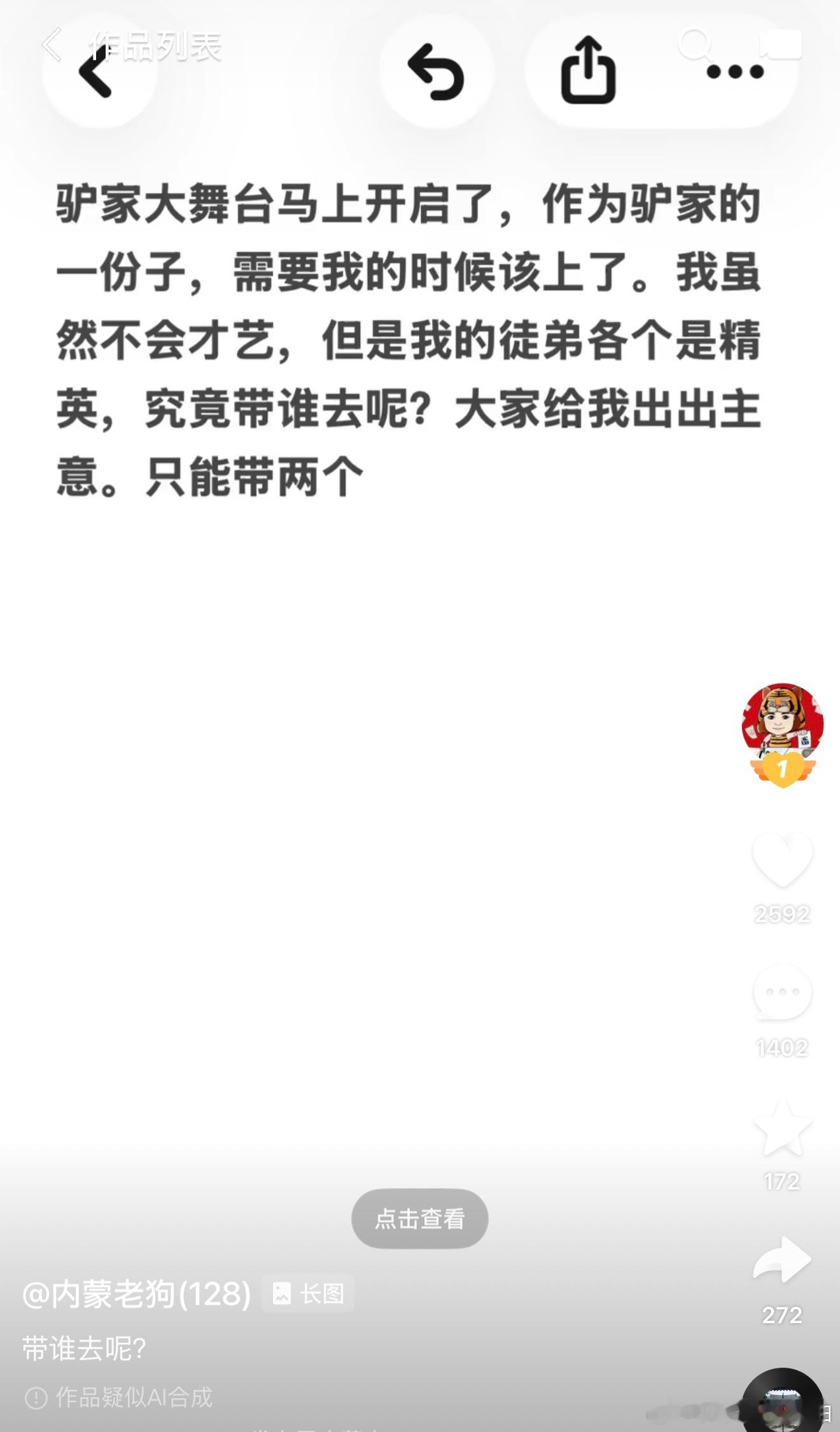 老狗哪有利益往那倒，驴家有事老狗从不见人，驴家有热度老狗从来不放过！