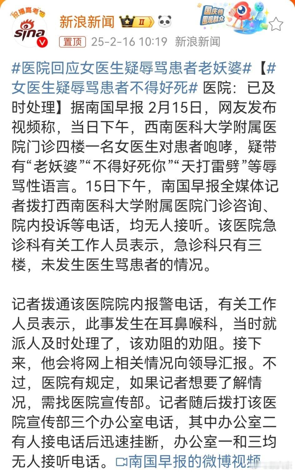 不论是何原由，医生破口大骂患者“老妖婆”等污言秽语是体现出该医生素质较差，对待患