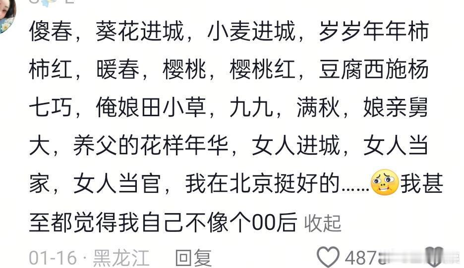 那些年的东北苦情剧，00后看过多少？