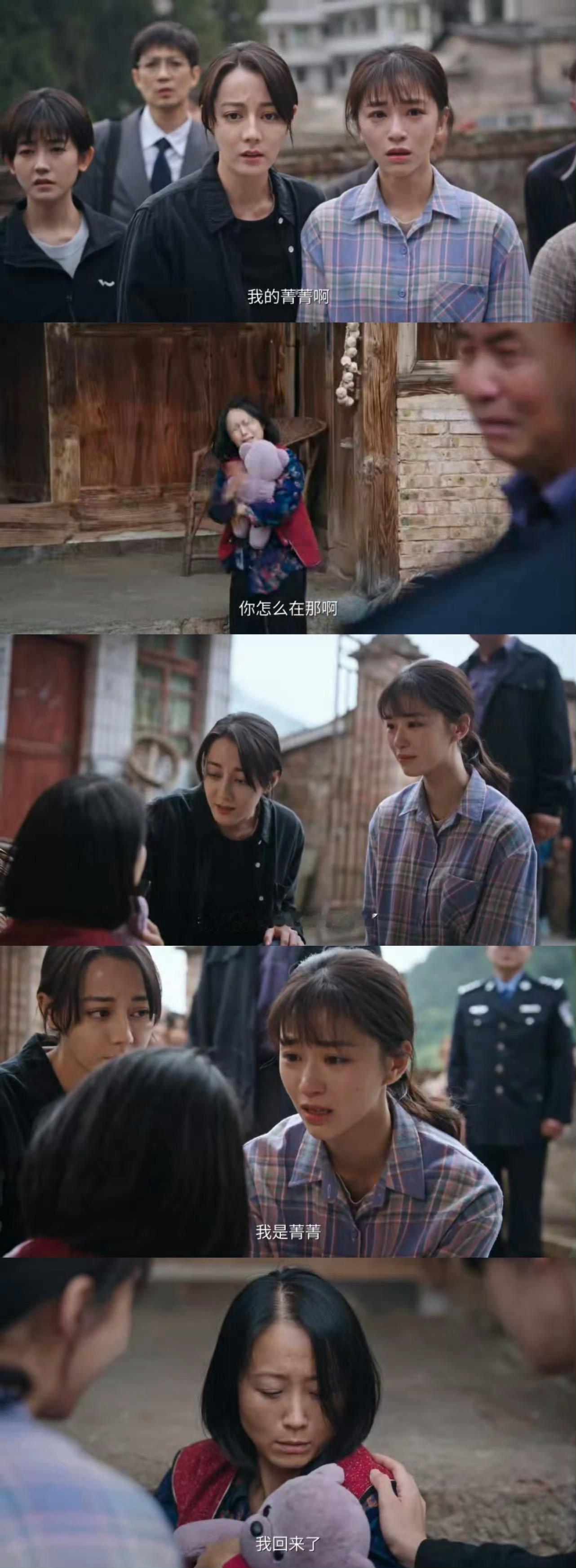 她不叫招娣她叫菁菁看《利剑玫瑰》破防了！萍娇被拐后成“招娣”，困住的是人生，“