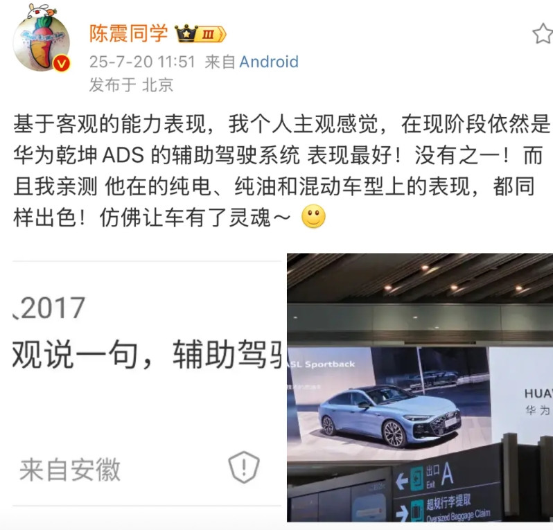 别争了别吵了陈震去美国试驾过特斯拉的FSD但在陈震依然认为华为ADS的智驾表