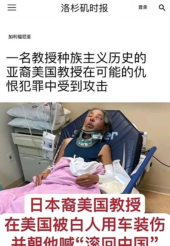 亚裔遭歧视，美国滤镜碎了啥？美国又出幺蛾子！一个日裔老教