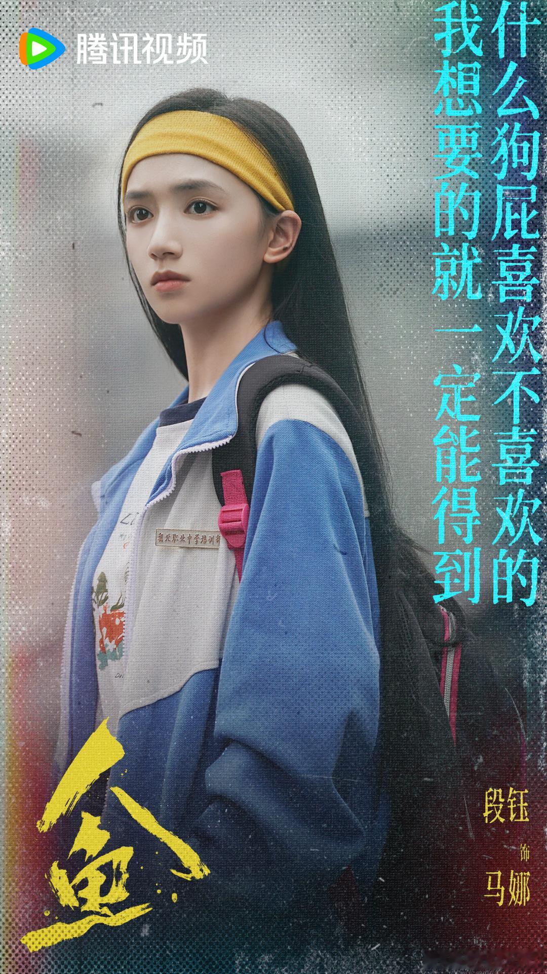电视剧人鱼年少的尖锐与偏执，到头来困住的是自己。