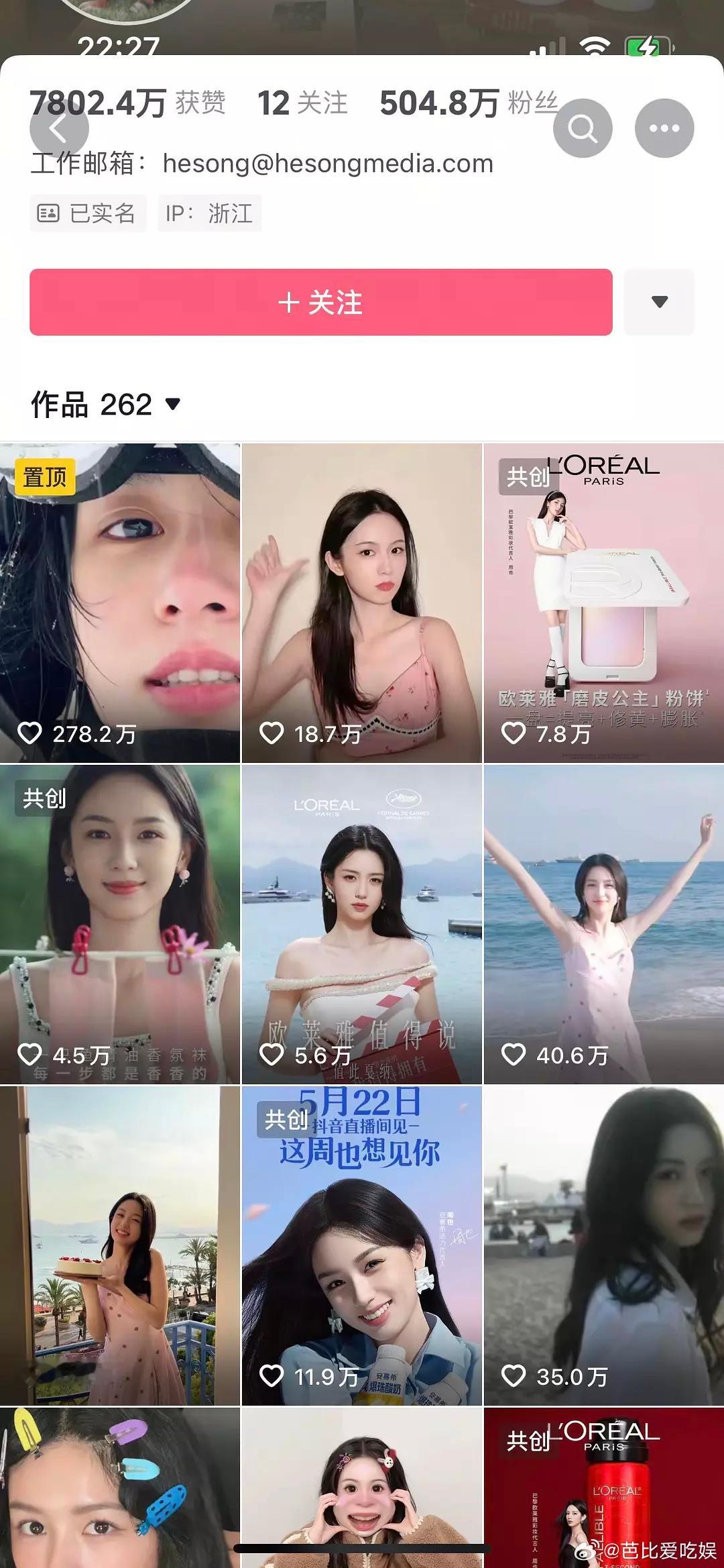 也子团队是把抖放弃了吗？​​​