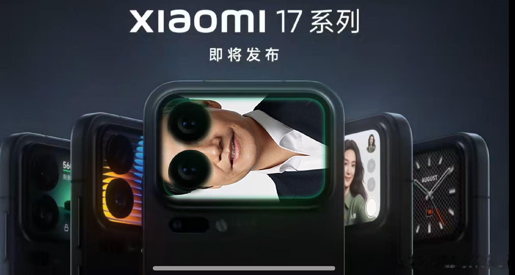 小米17背屏脑洞小米17背屏这张图的含金量还在上升[doge][doge][d
