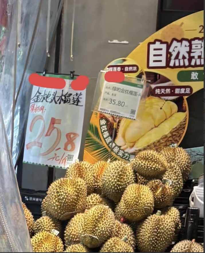“现在榴莲套路又开始了吗？我在朋友圈看到水果店的老板说榴莲搞活动15.8一斤。我