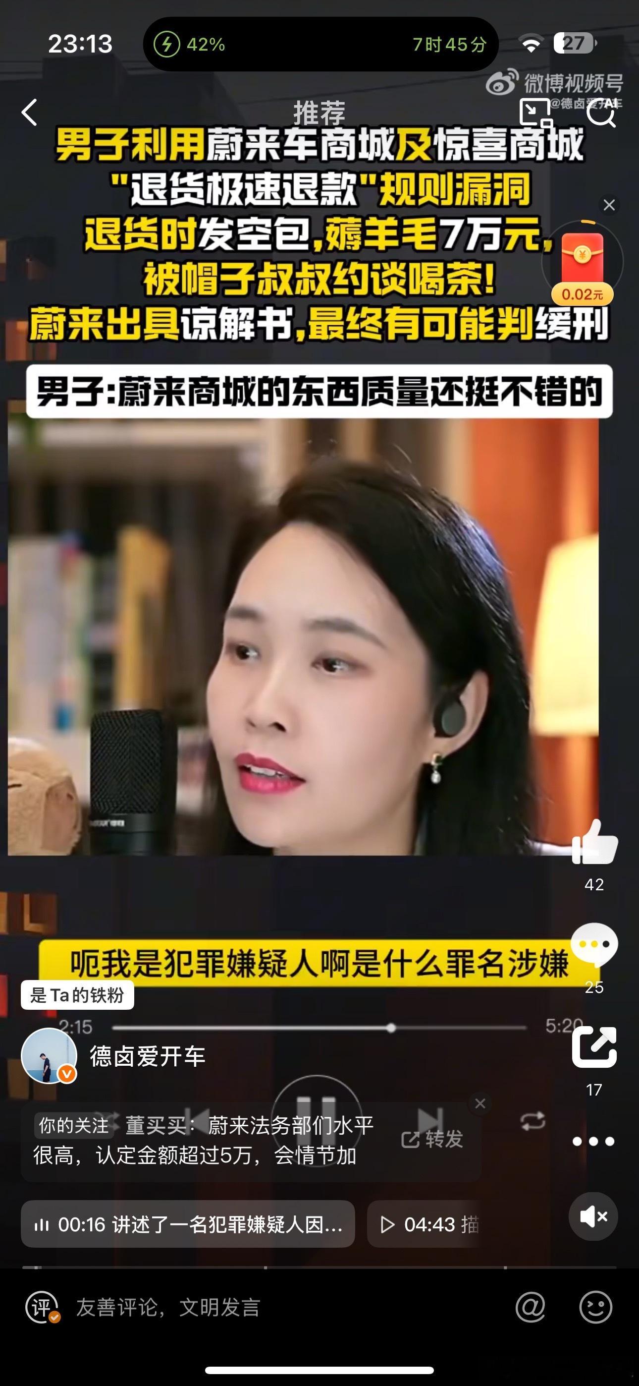 蔚来这家公司“人还怪好滴”…想不通为什么有那么多坏人老想着黑蔚来特来哥蔚来​