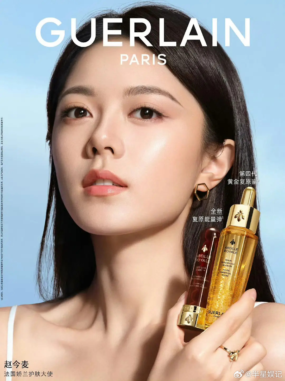 网友辣评，赵今麦拍娇兰拍的像mistine