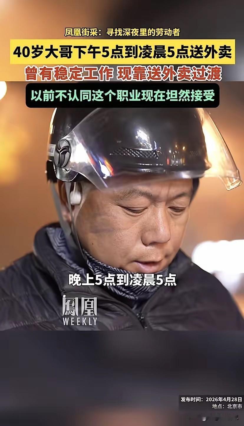 原来还有夜班外卖，还是第一次听说。