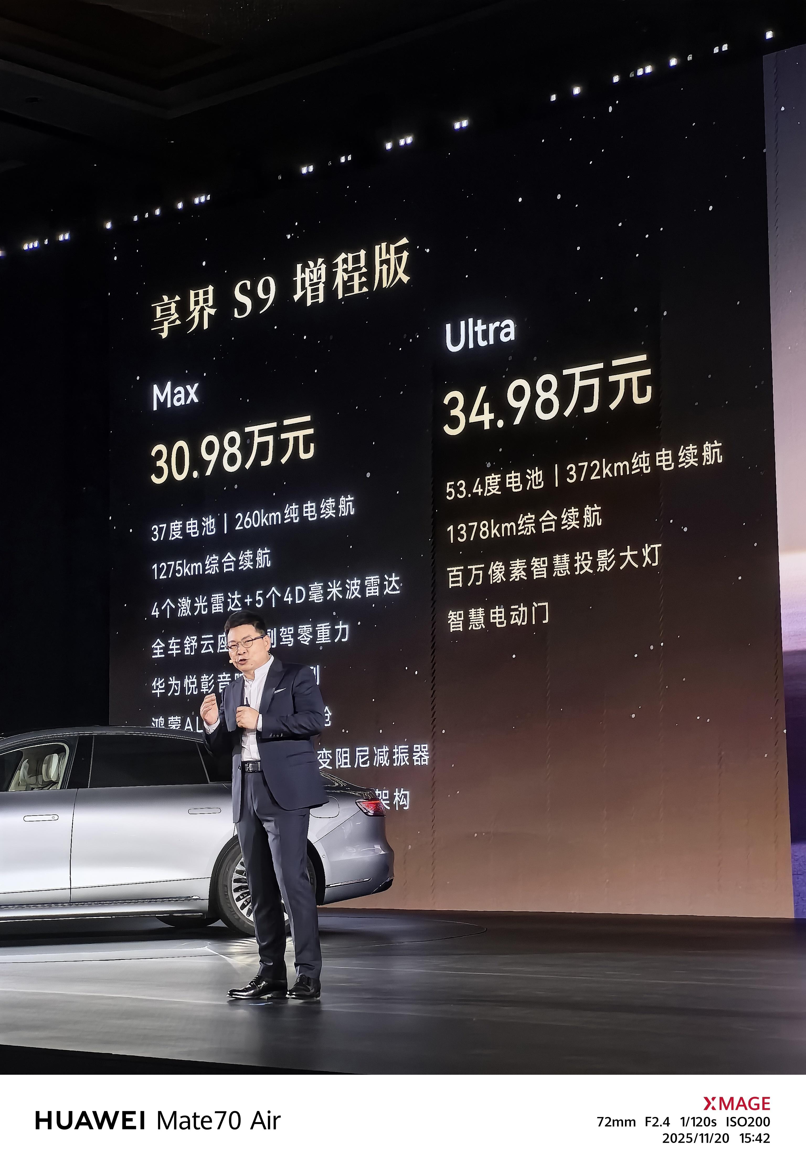 新款价格出炉，和s9t同价