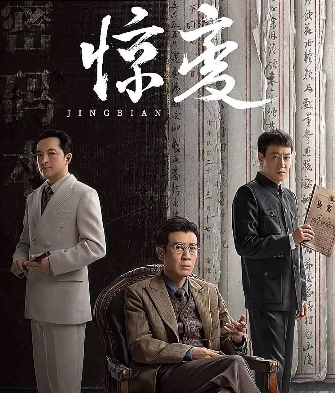 又一个真实历史改编的巨作！谁能想到《惊变》导演能偷着乐？本来可能只是部常规谍