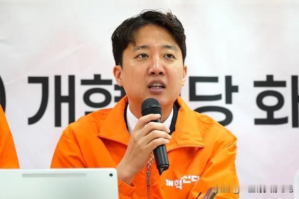惨不忍睹！韩国地方选举落幕，李俊锡的改革新党迎来创党首秀惨败。作为2024年新成