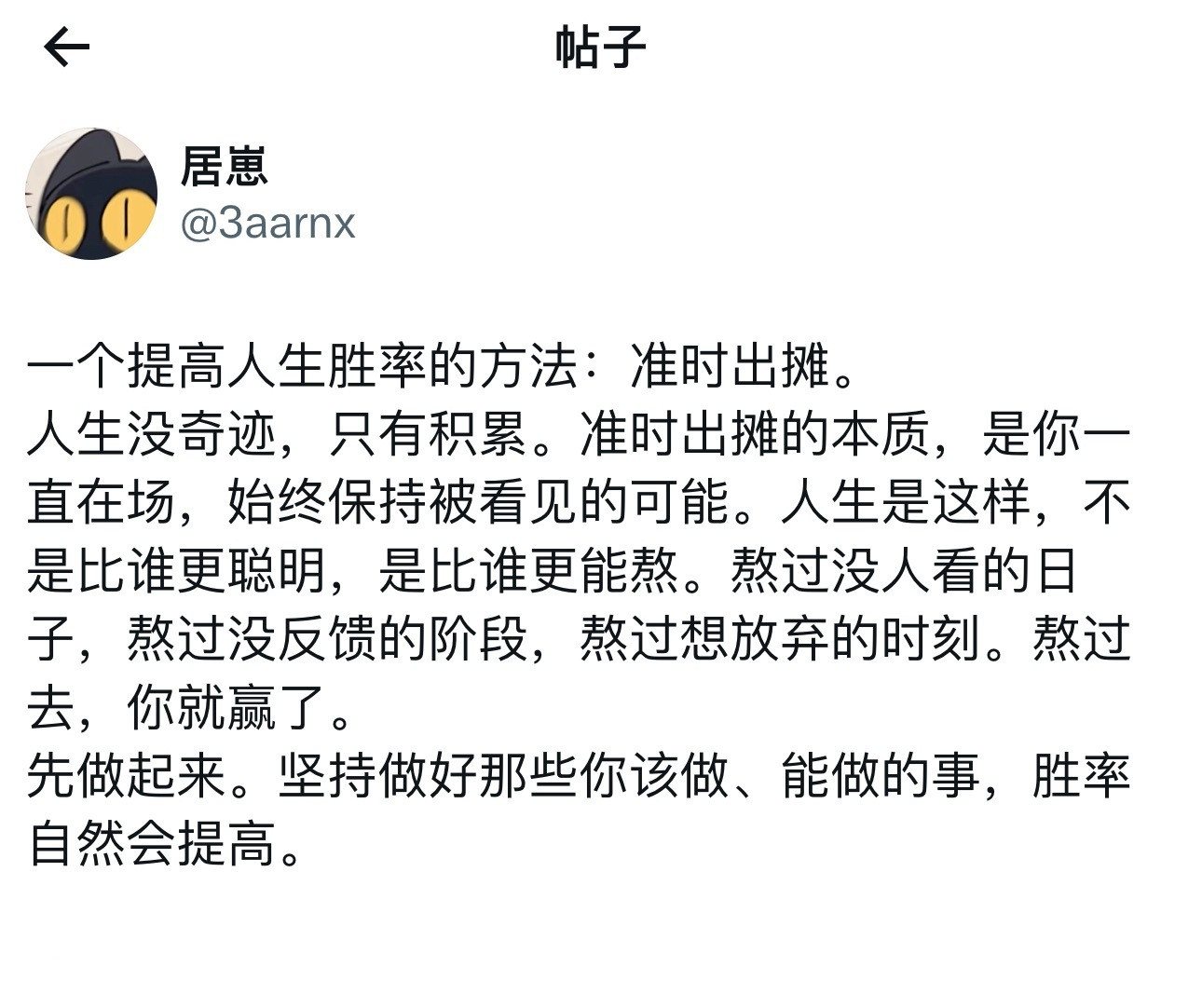 一个提高人生胜率的方法​​​