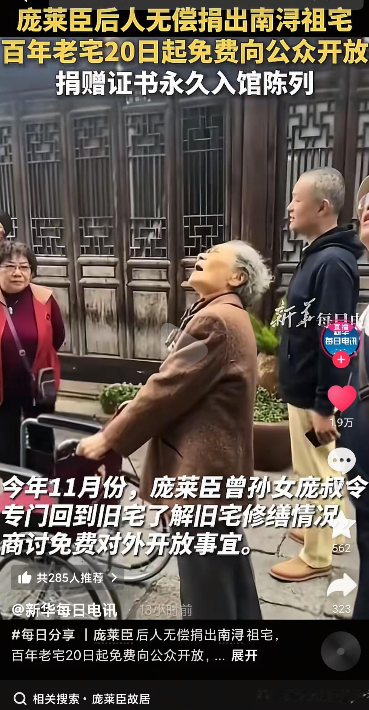 以德报怨，庞莱臣的曾孙女庞叔令格局真大，没有受南京博物院事件的影响，这次把自家4