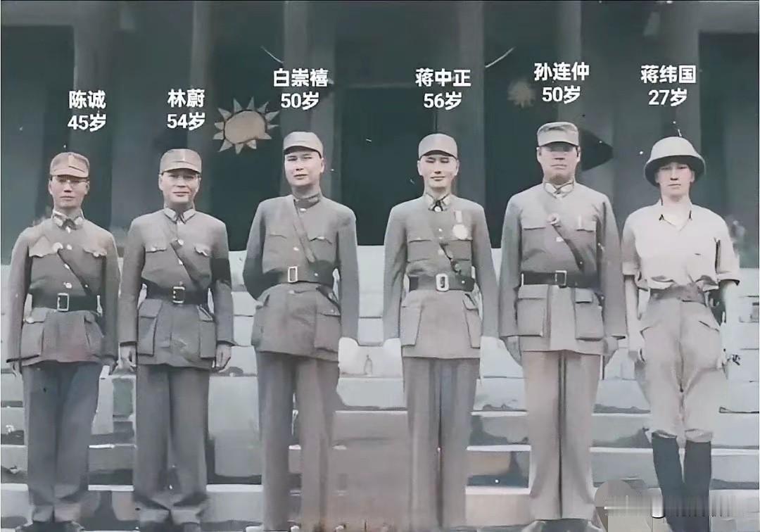 蒋介石与白崇禧，陈诚等国军高级将领的一张合影！从照片就可以看出，此时的蒋中正与