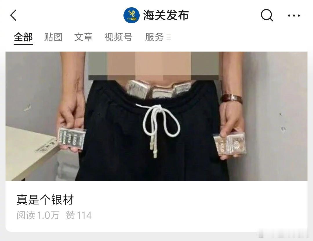 海关发布公众号的标题有人懂一下吗，好有梗啊我去哈哈哈哈哈哈哈哈哈哈哈哈