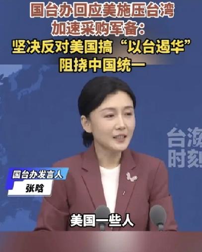 美军司令急红眼！催台湾掏钱买武器，中方直接戳穿骗局美军印太司令帕帕罗彻底不