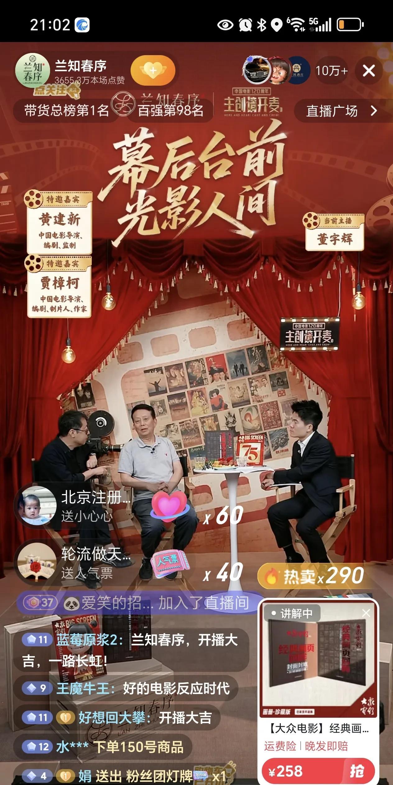兰知春序首播成绩喜人，连与辉同行都不是对手！今晚8点，终于迎来了兰知春序的首播