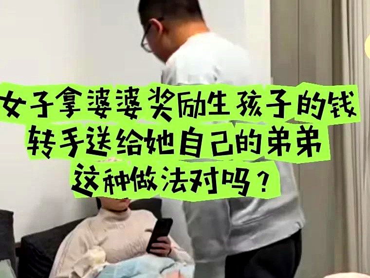 婆婆的红包飞走了？五万块，说多不多，说少不少，搁谁身上都得掂量掂量。这不