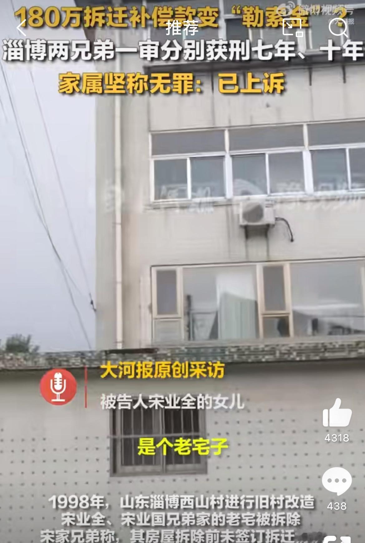 180万拆迁款到手就变敲诈金，两兄弟被判7年、10年。这是一起持续20多年的房屋