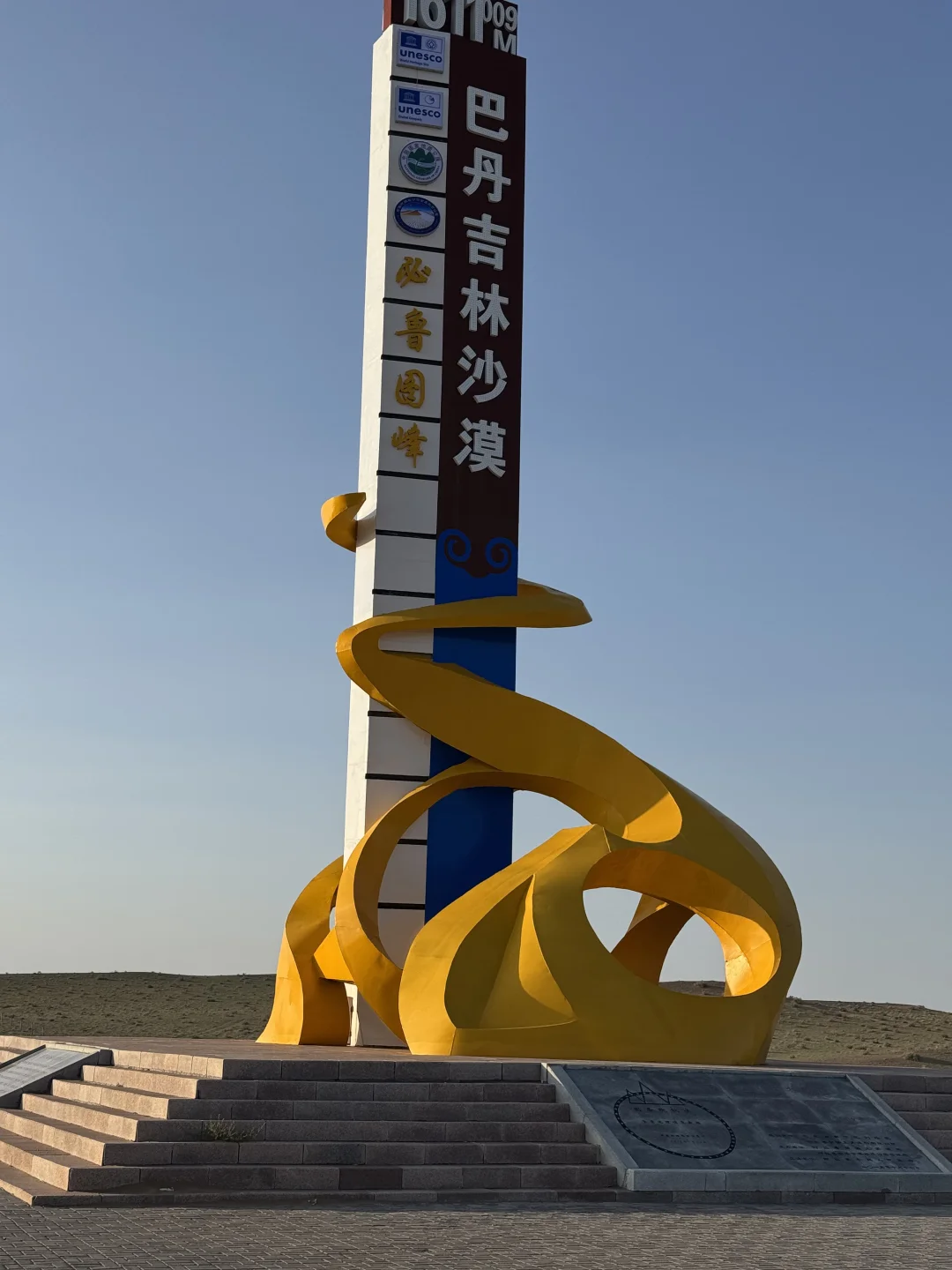 巴丹吉林沙漠带攻略