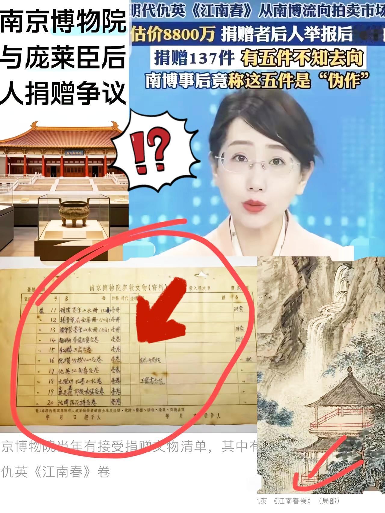 南京博物馆这次说不清了！被捐赠人家属发现，60多年前捐的100多件文物竟少