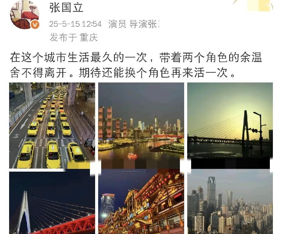 5月15日下午，张国立在社交平台发文，字里行间满是不舍，而让他不舍的原因则是一个