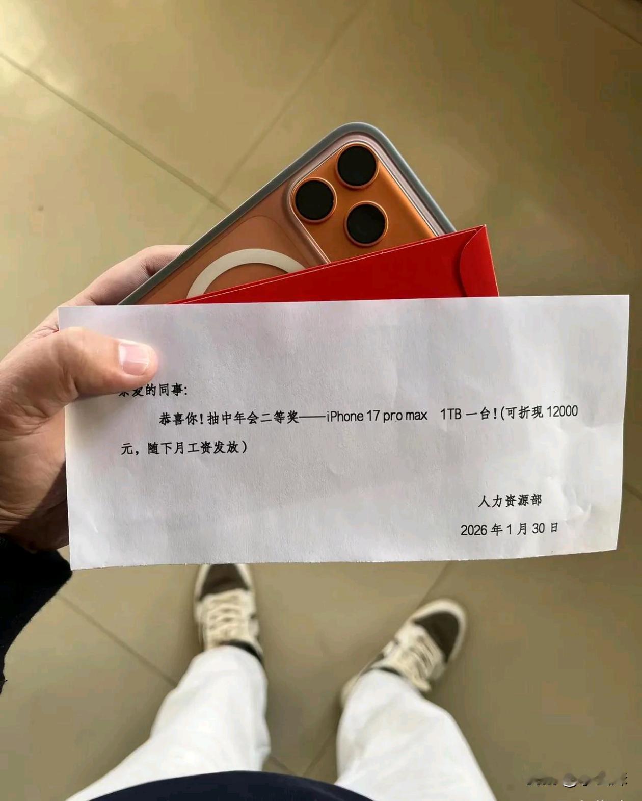 这公司不错，二等奖都这么好了，不知道一等奖是啥？