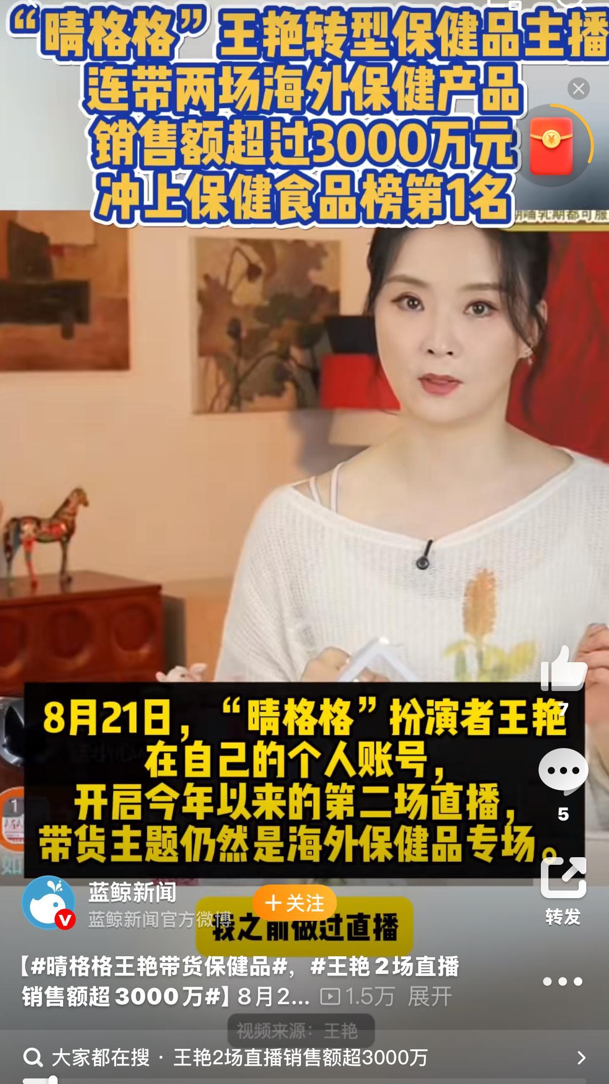 王艳带货，这个脸我觉得是有资格的。她因为演“晴儿”被熟知，温婉的形象大受喜爱。这