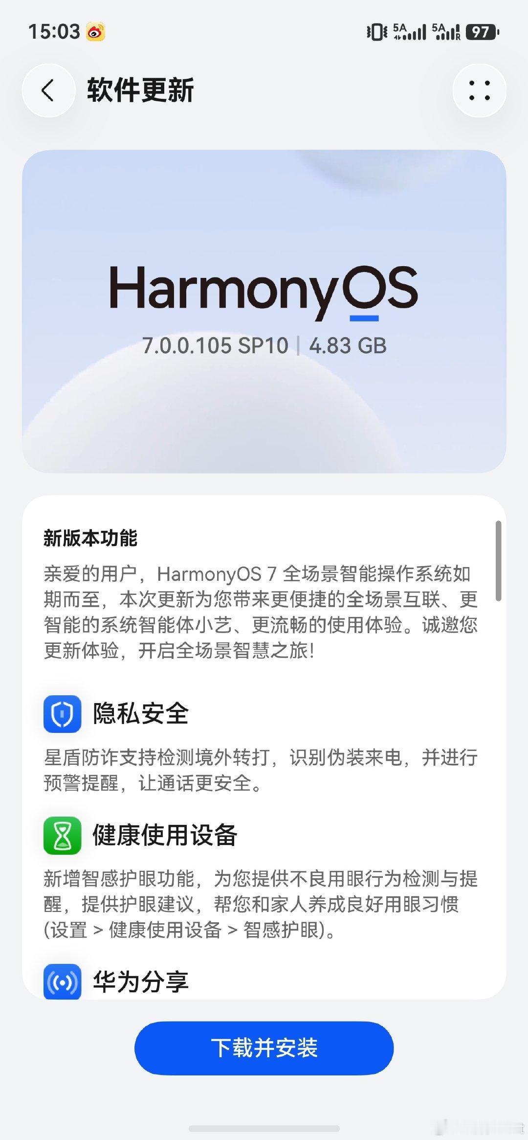 HarmonyOS7公测版升级，来了！[墨镜][墨镜]更流畅，更省存储空间，性能模式更猛，升级！#鸿