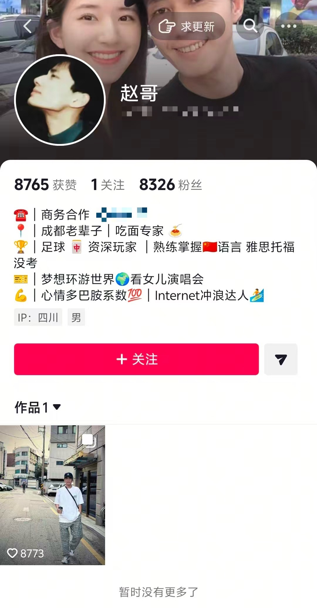 我不行了这个文案怎么真有人当简介啊啊啊啊