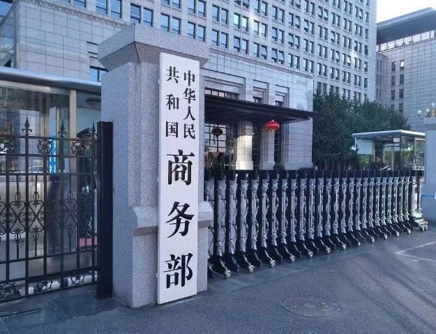 事关美方！中方宣布重磅决定6月22日9时，中国商务部发布重磅消息，这是商务部